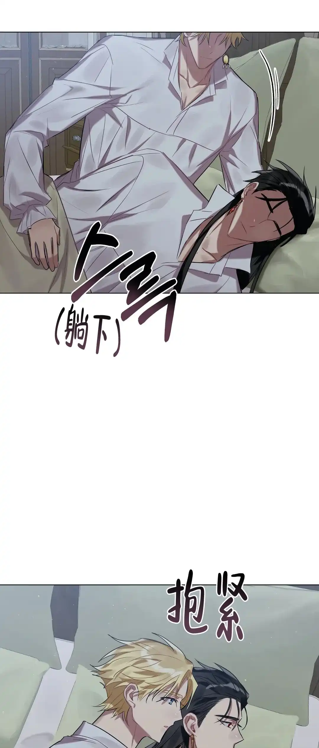 被冤家求婚了 第42话 第25页