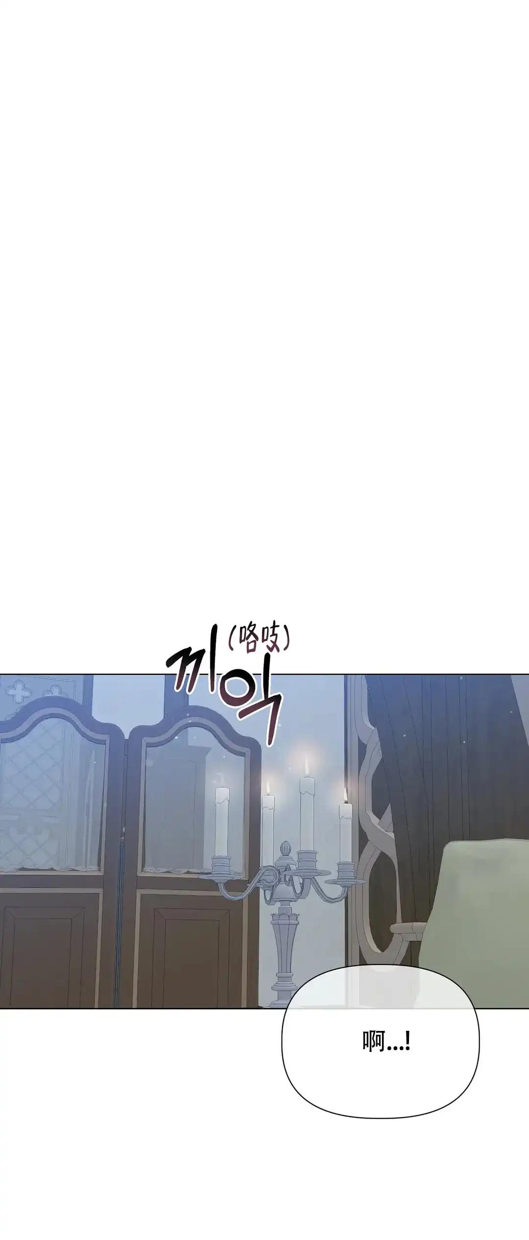 被冤家求婚了 第43话 第18页