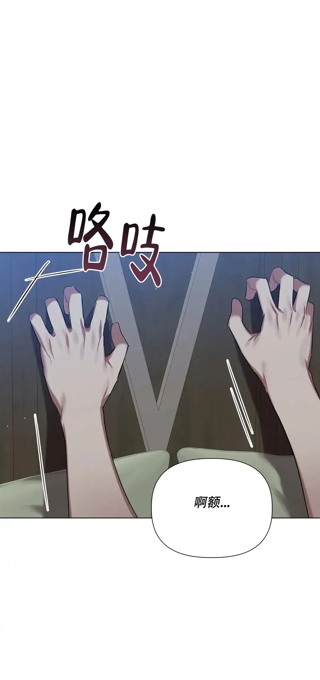被冤家求婚了 第43话 第19页