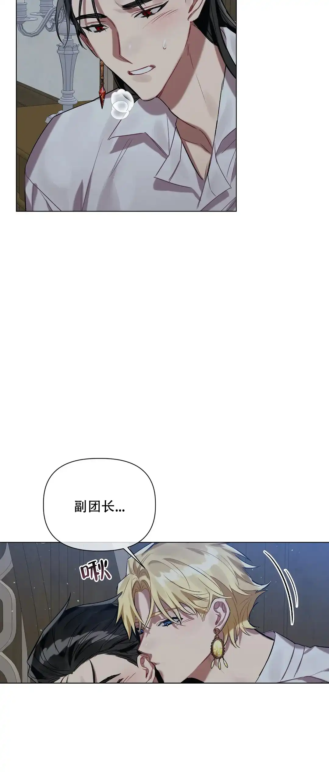 被冤家求婚了 第43话 第3页