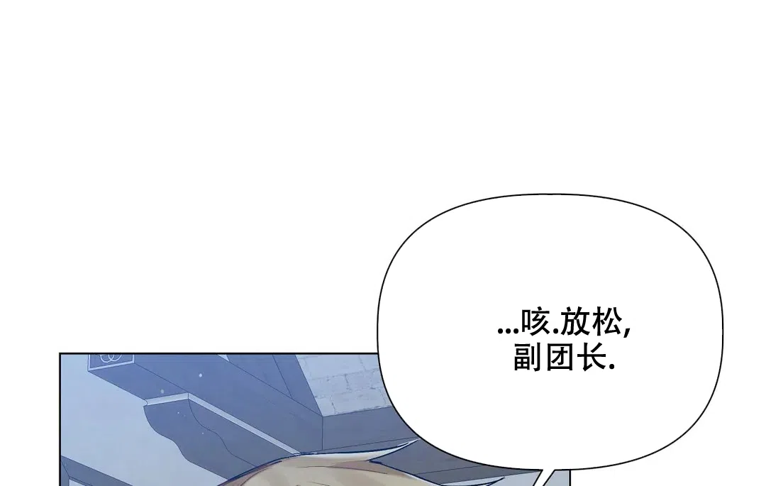 被冤家求婚了 第43话 第20页