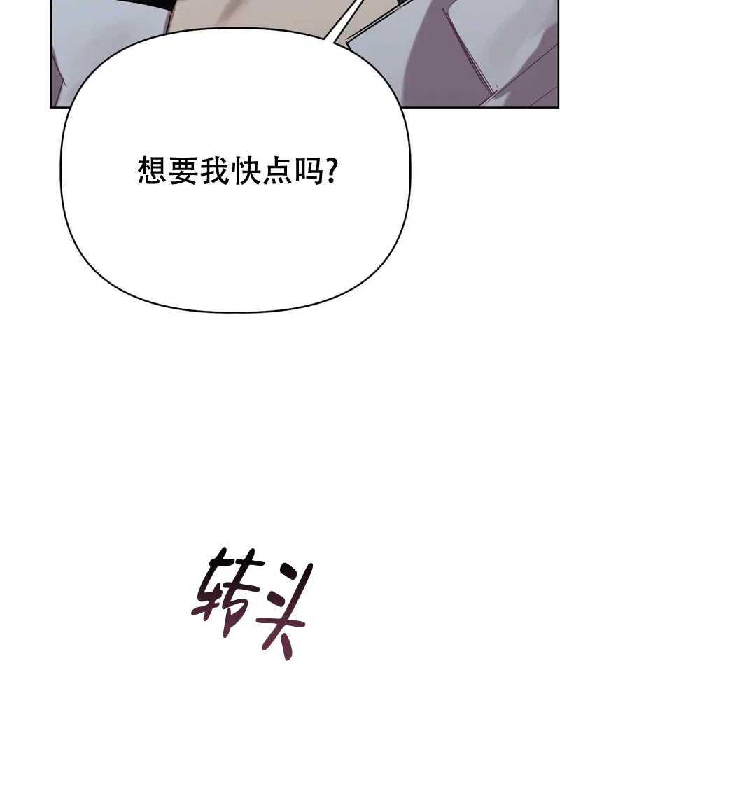 被冤家求婚了 第43话 第13页