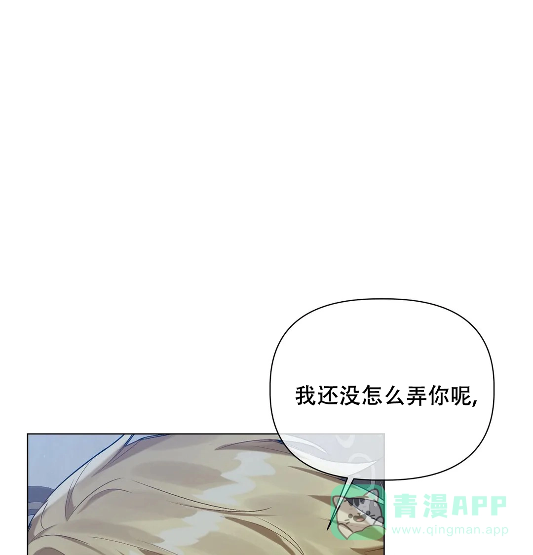 被冤家求婚了 第43话 第6页
