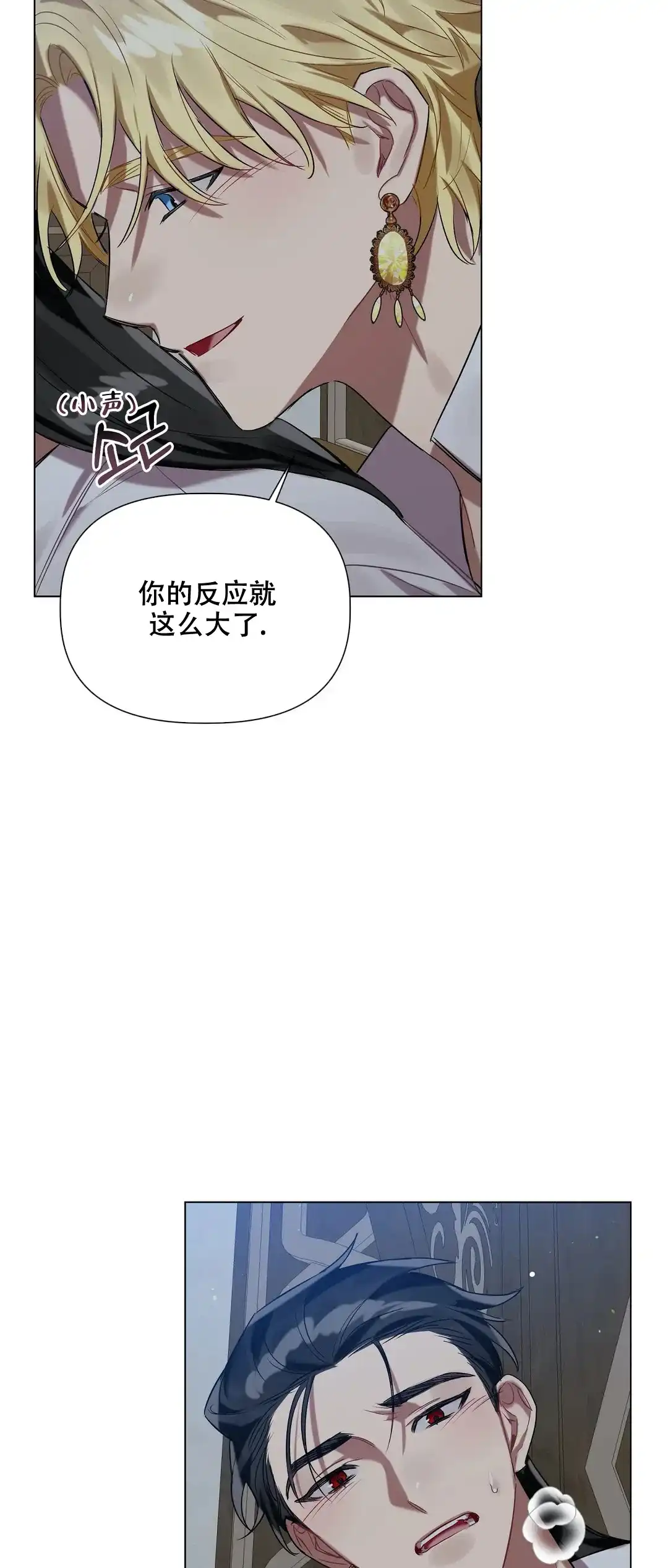 被冤家求婚了 第43话 第7页