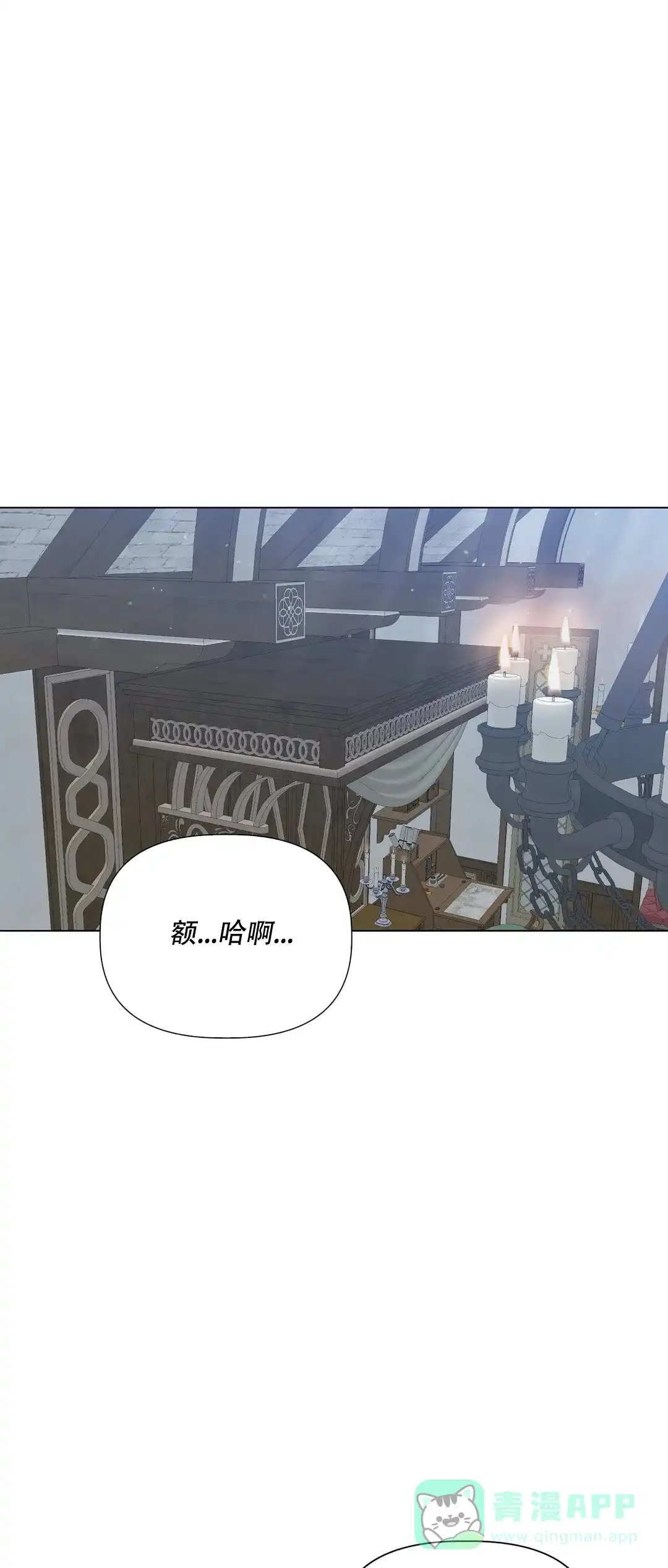 被冤家求婚了 第43话 第1页