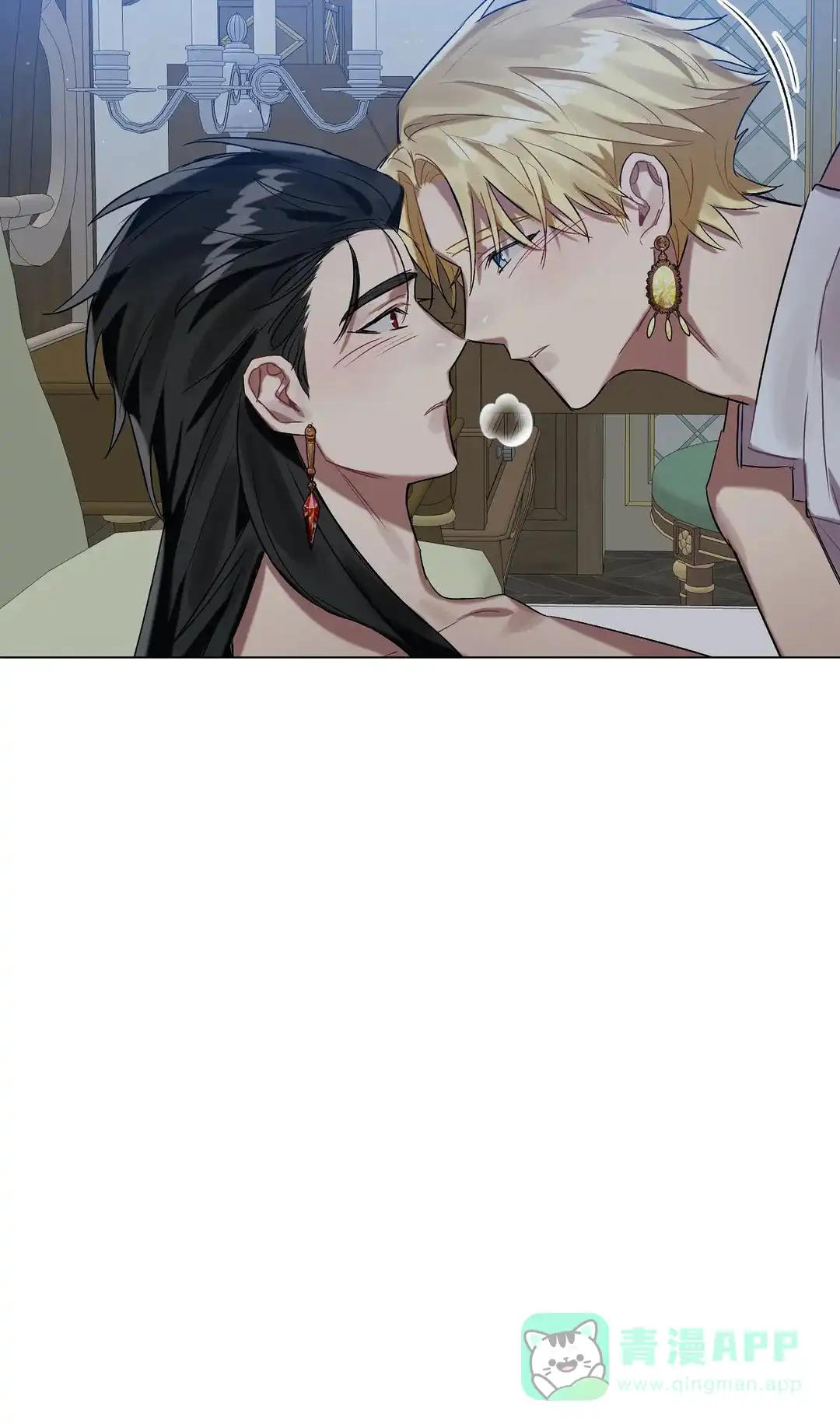 被冤家求婚了 第44话 第11页