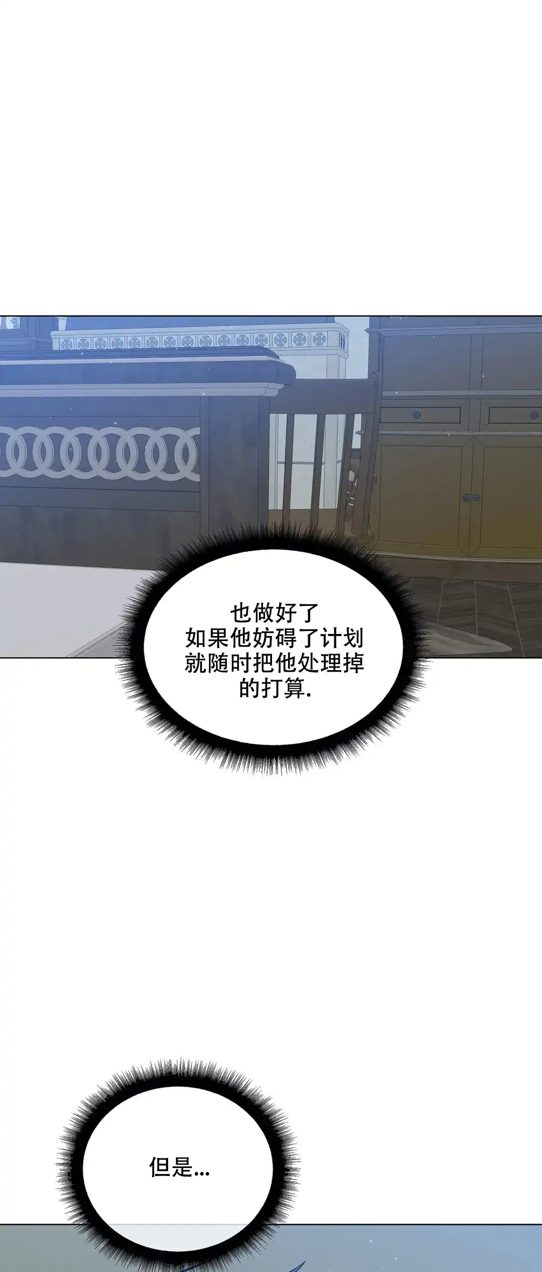 被冤家求婚了 第44话 第18页