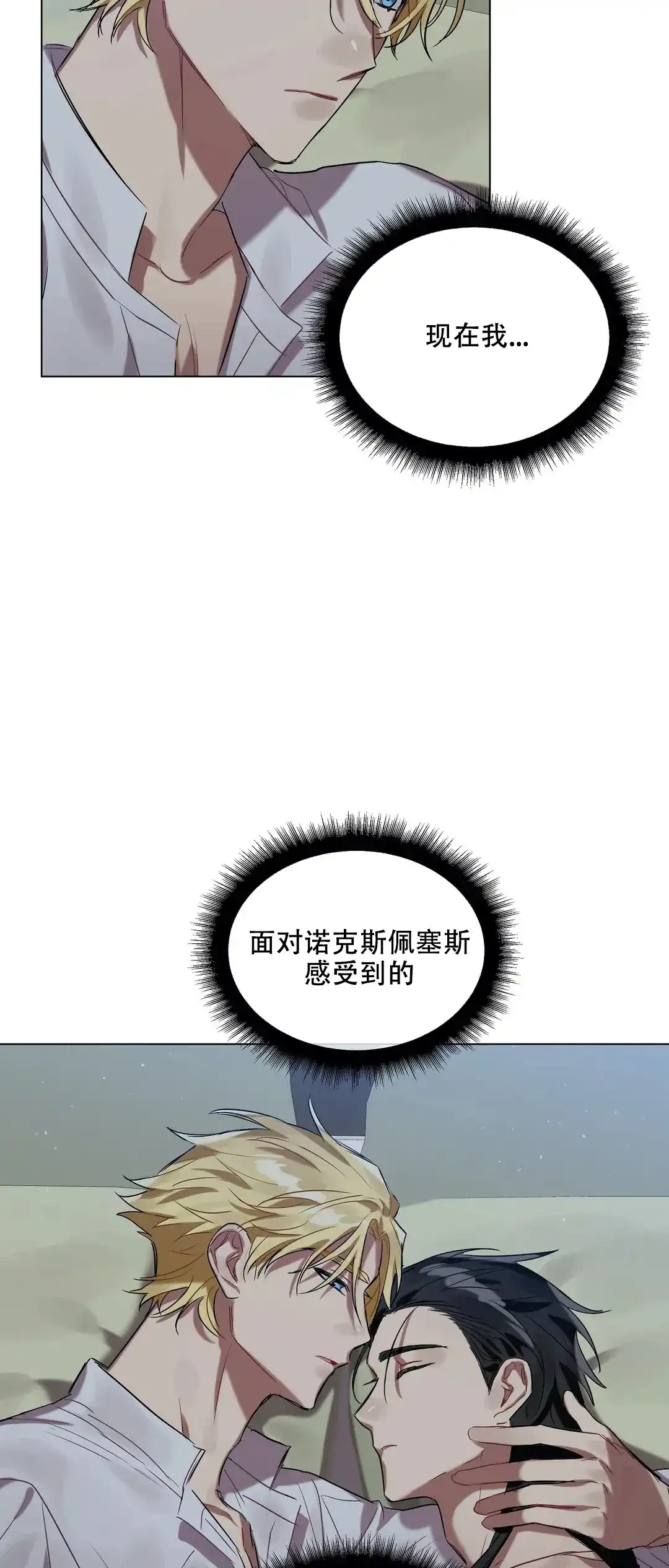 被冤家求婚了 第44话 第20页