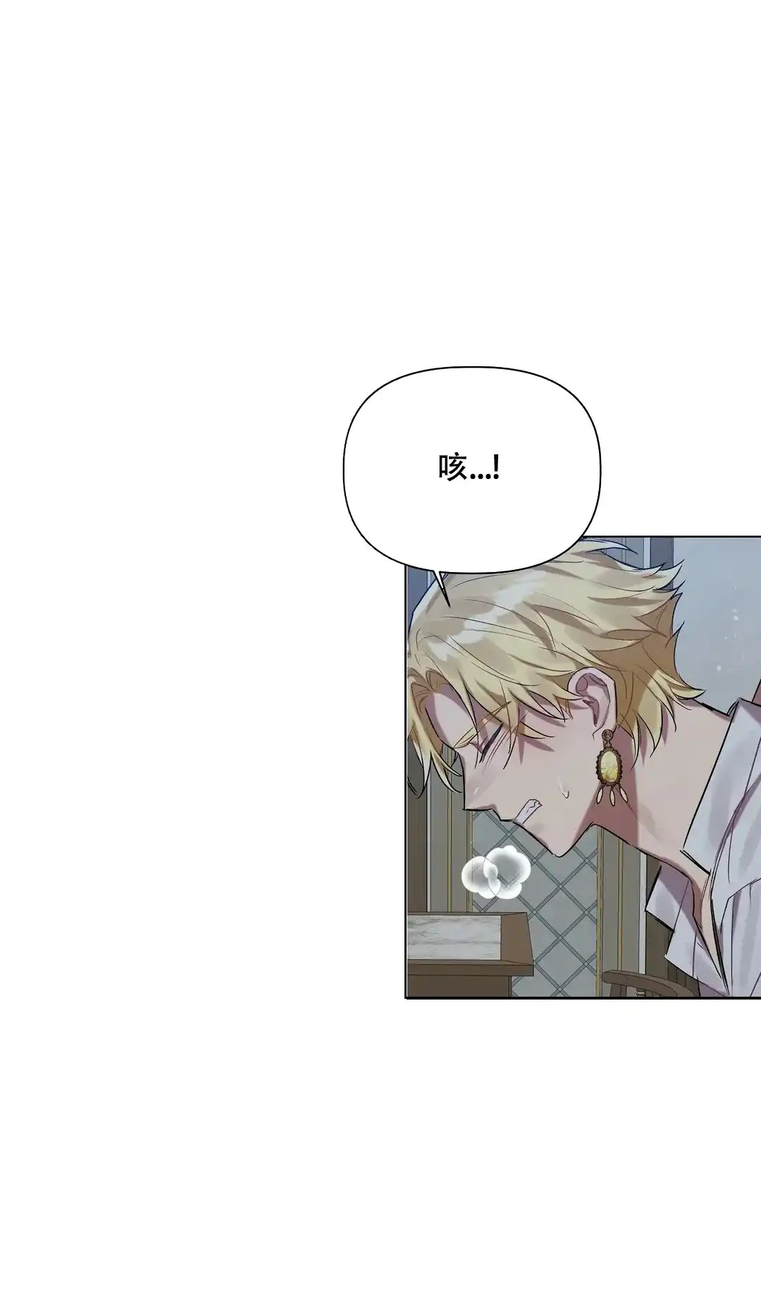 被冤家求婚了 第44话 第7页
