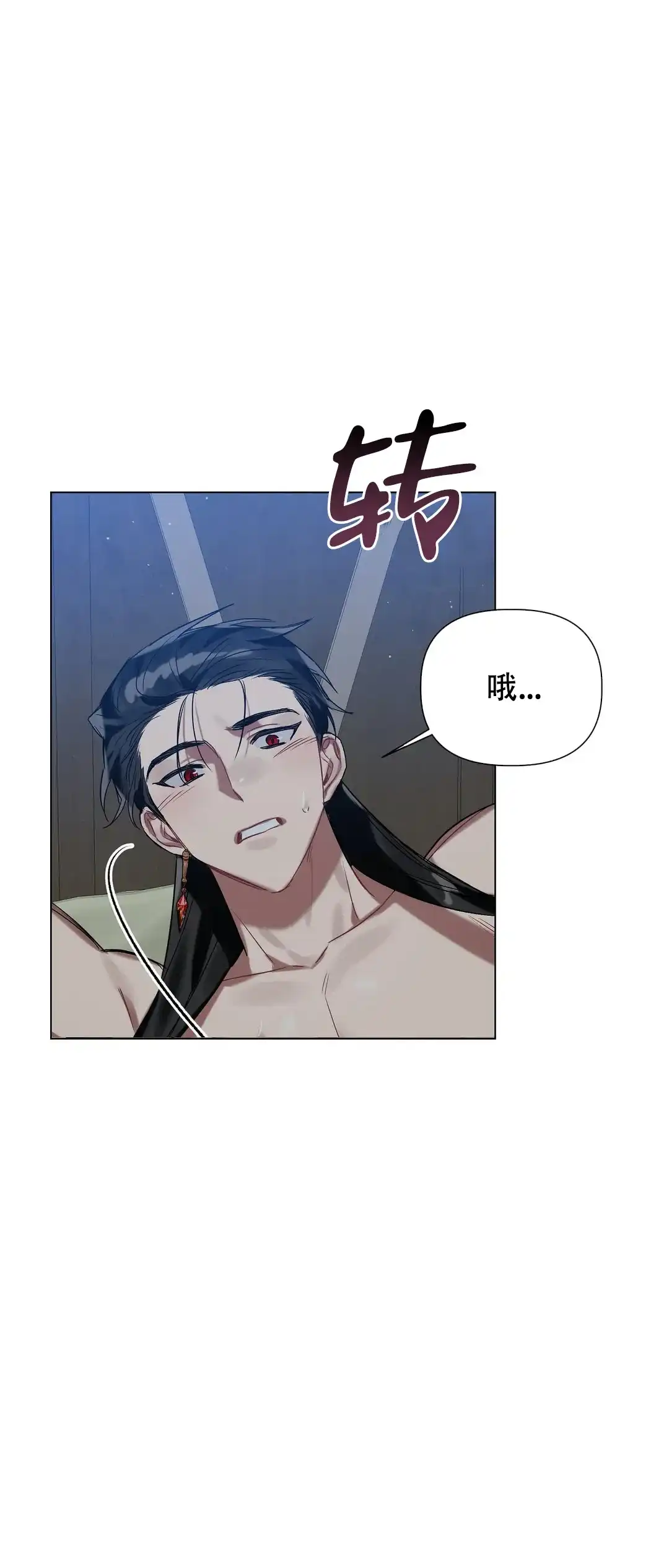 被冤家求婚了 第44话 第3页