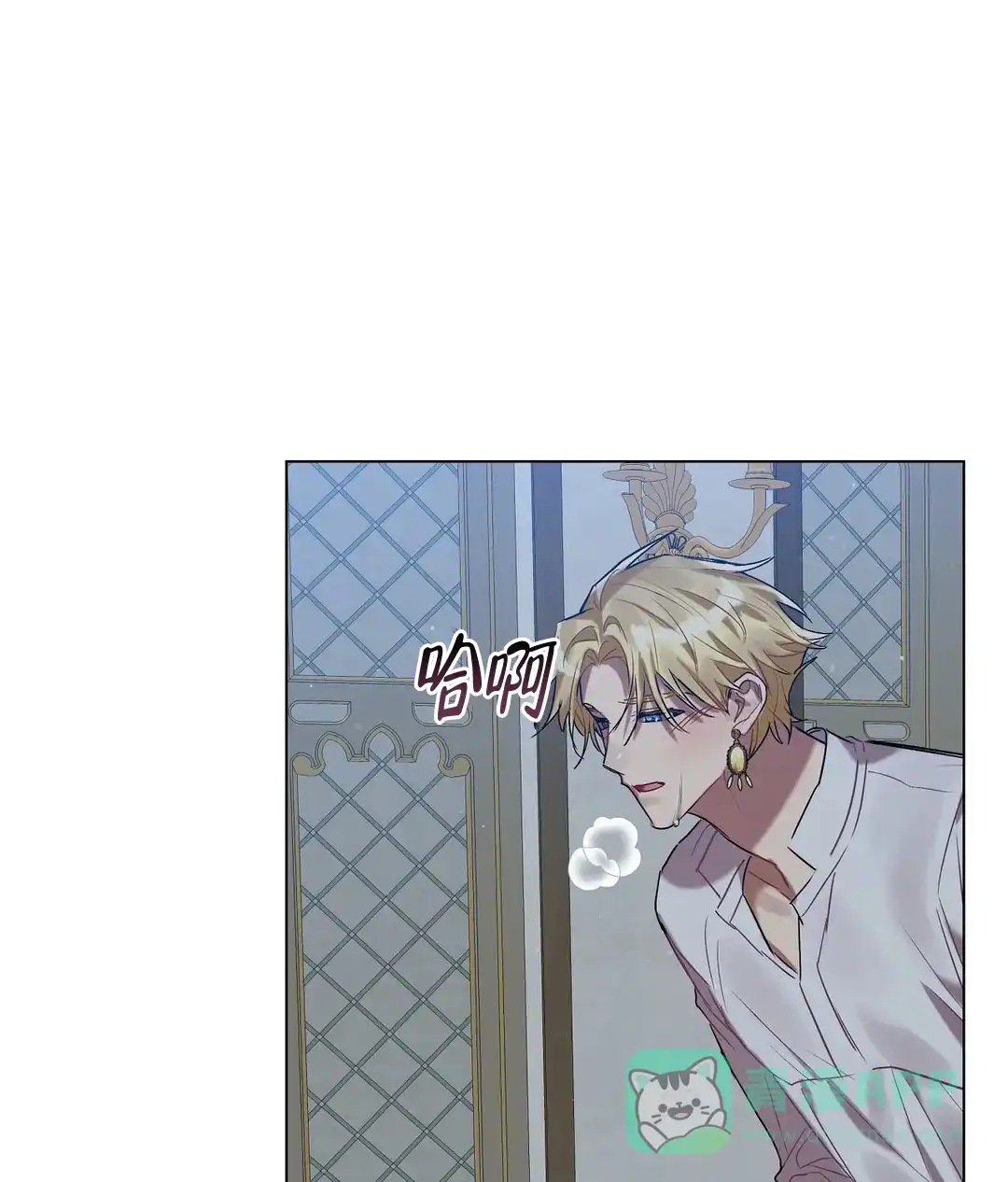 被冤家求婚了 第44话 第1页