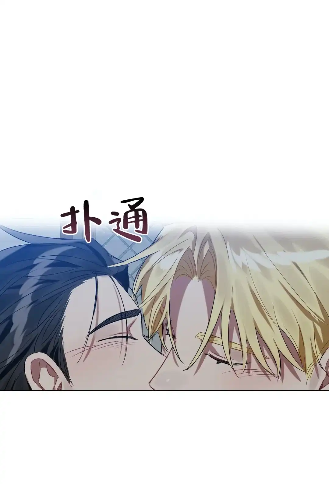 被冤家求婚了 第44话 第12页