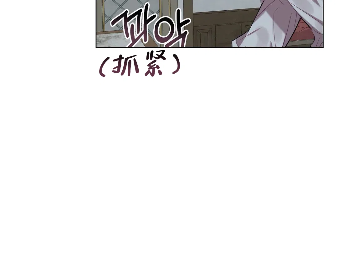 被冤家求婚了 第44话 第2页