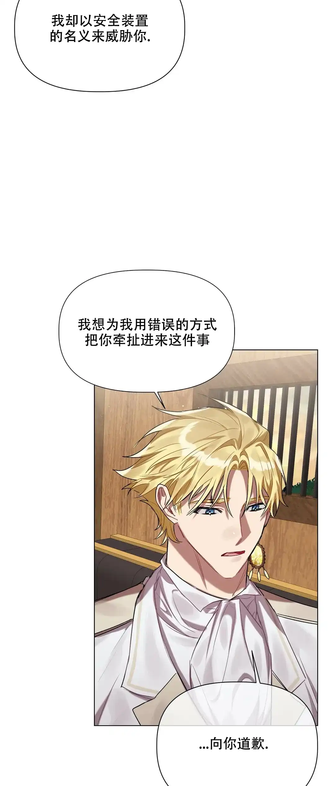 被冤家求婚了 第45话 第23页