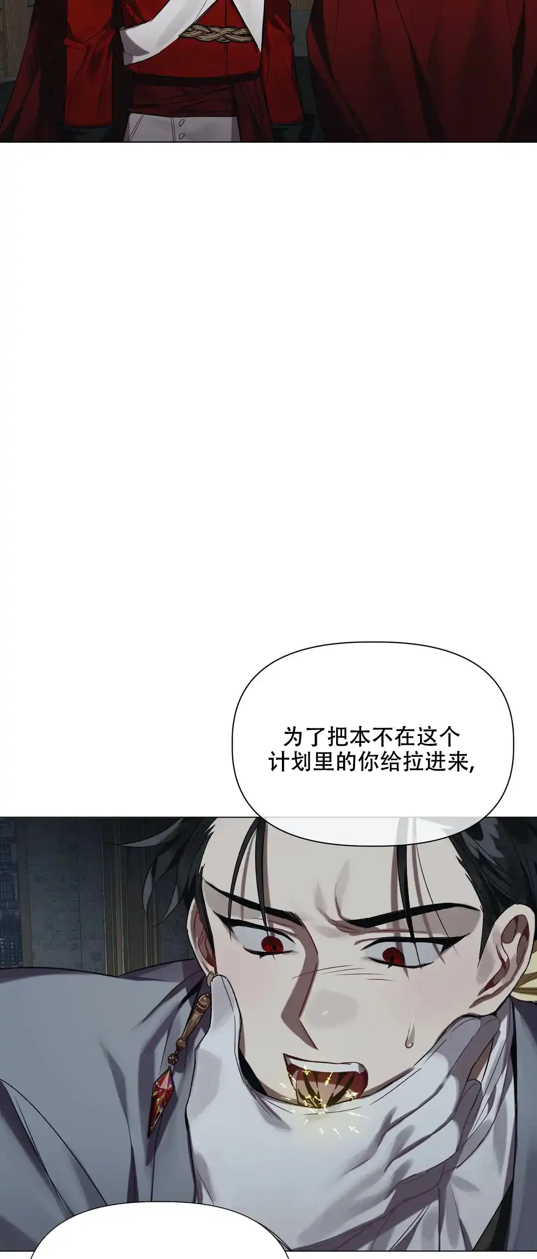 被冤家求婚了 第45话 第22页