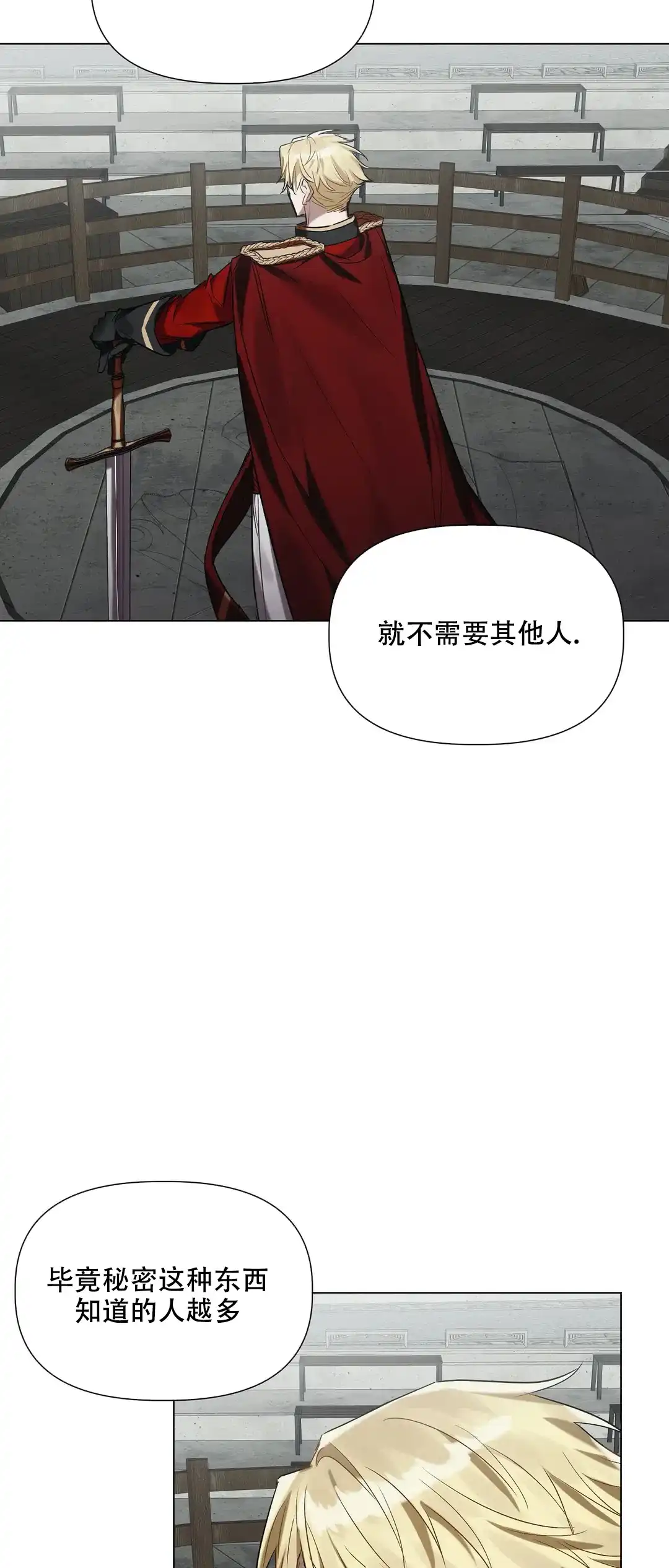 被冤家求婚了 第45话 第20页