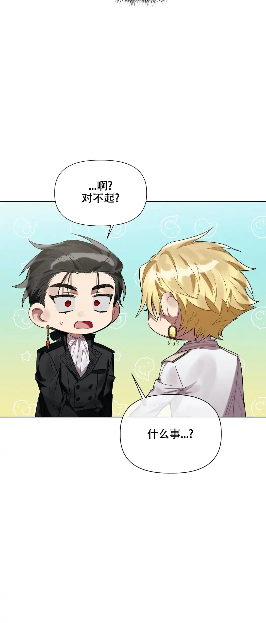 被冤家求婚了 第45话 第18页