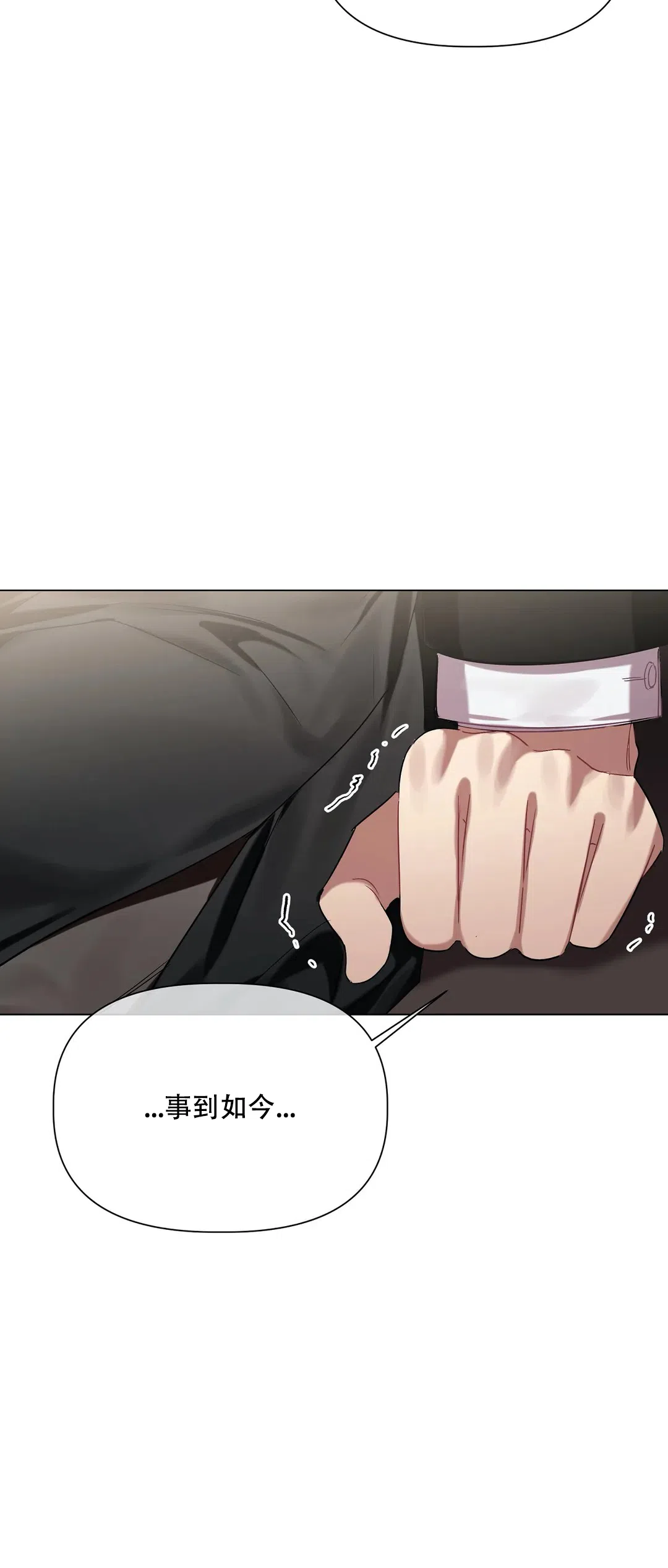 被冤家求婚了 第45话 第24页