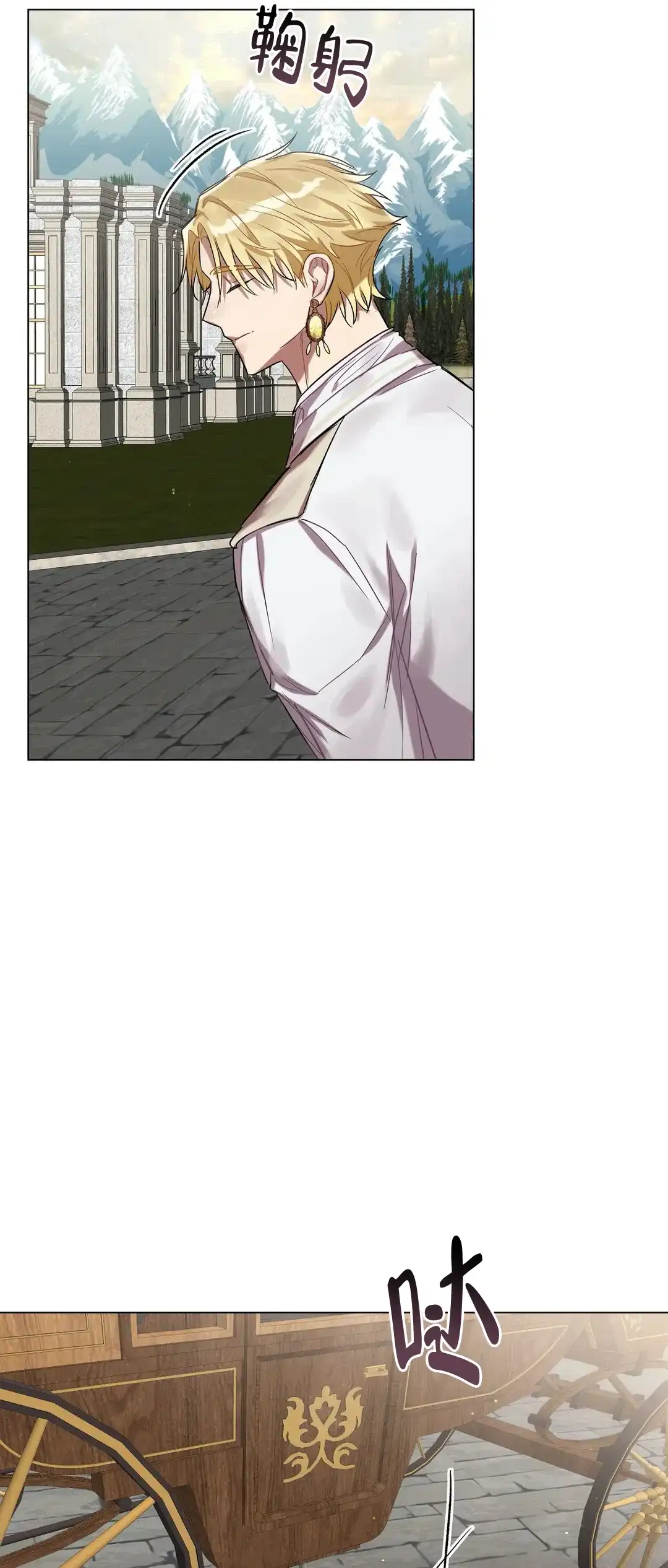 被冤家求婚了 第45话 第5页