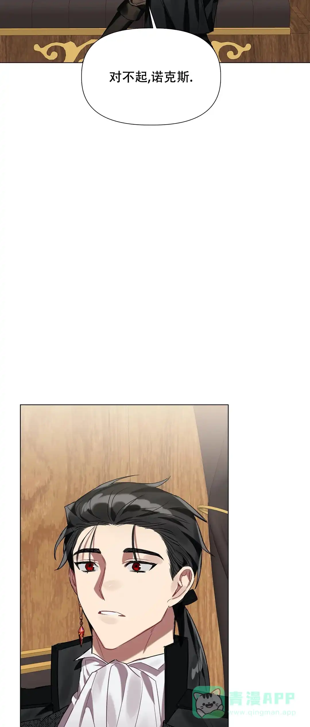 被冤家求婚了 第45话 第16页