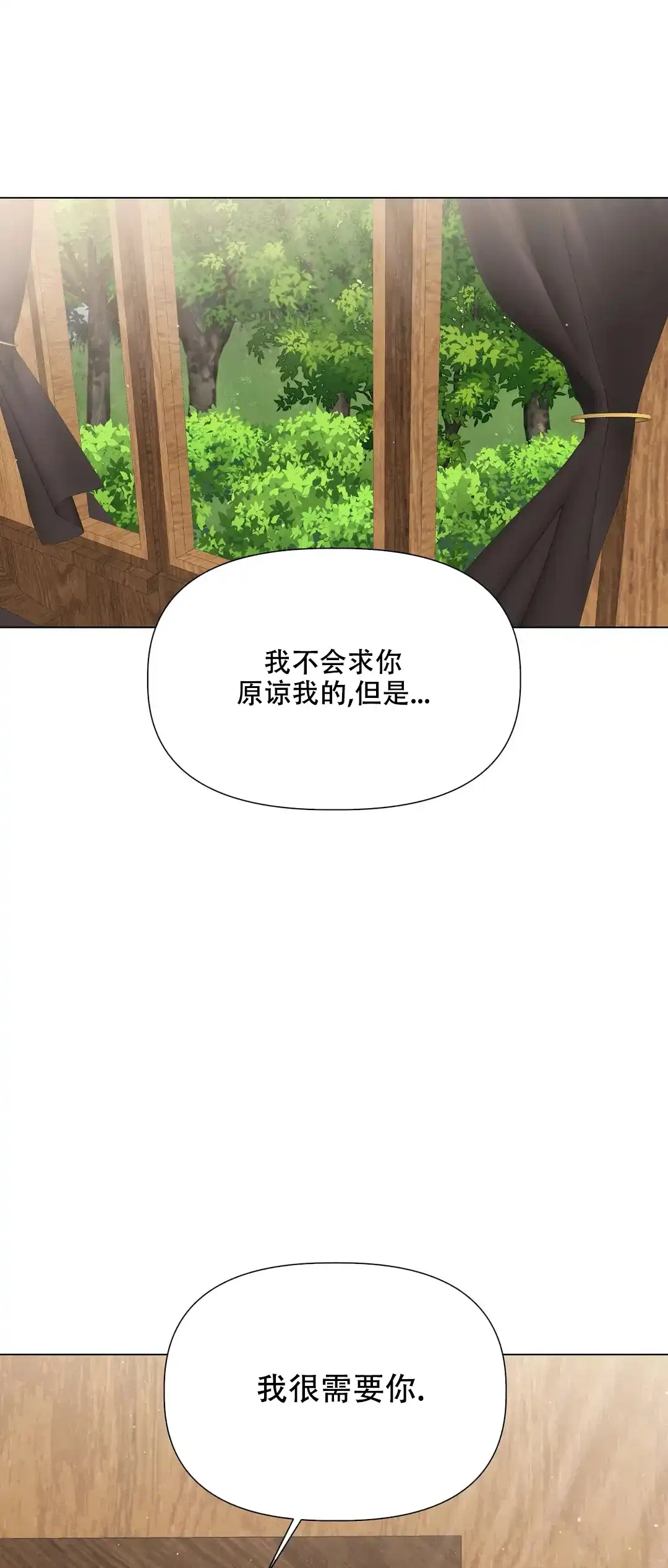 被冤家求婚了 第45话 第25页