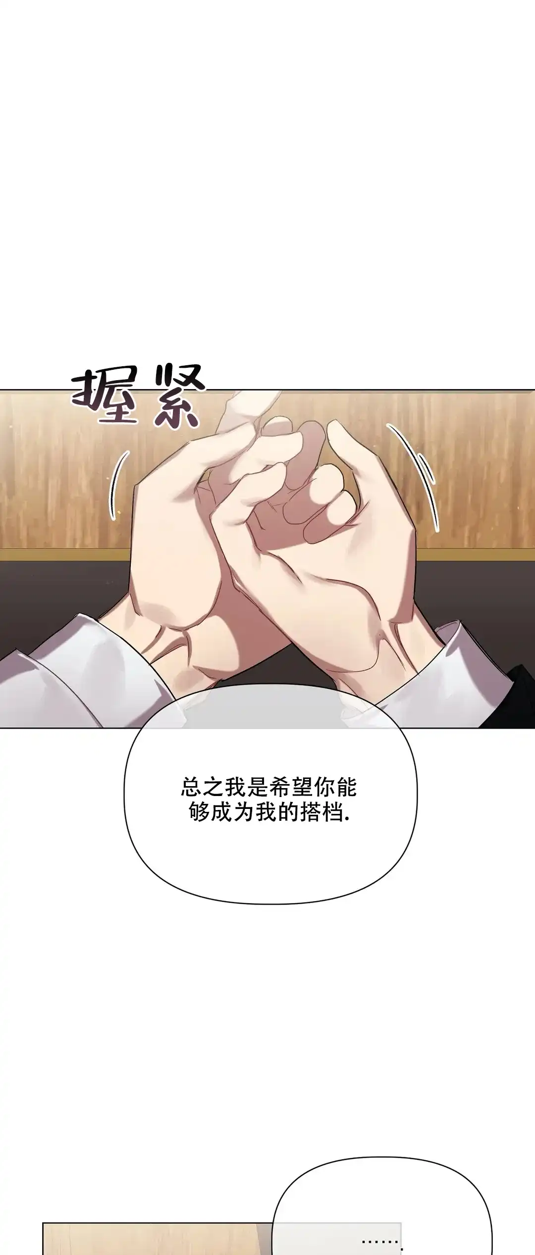 被冤家求婚了 第46话 第10页