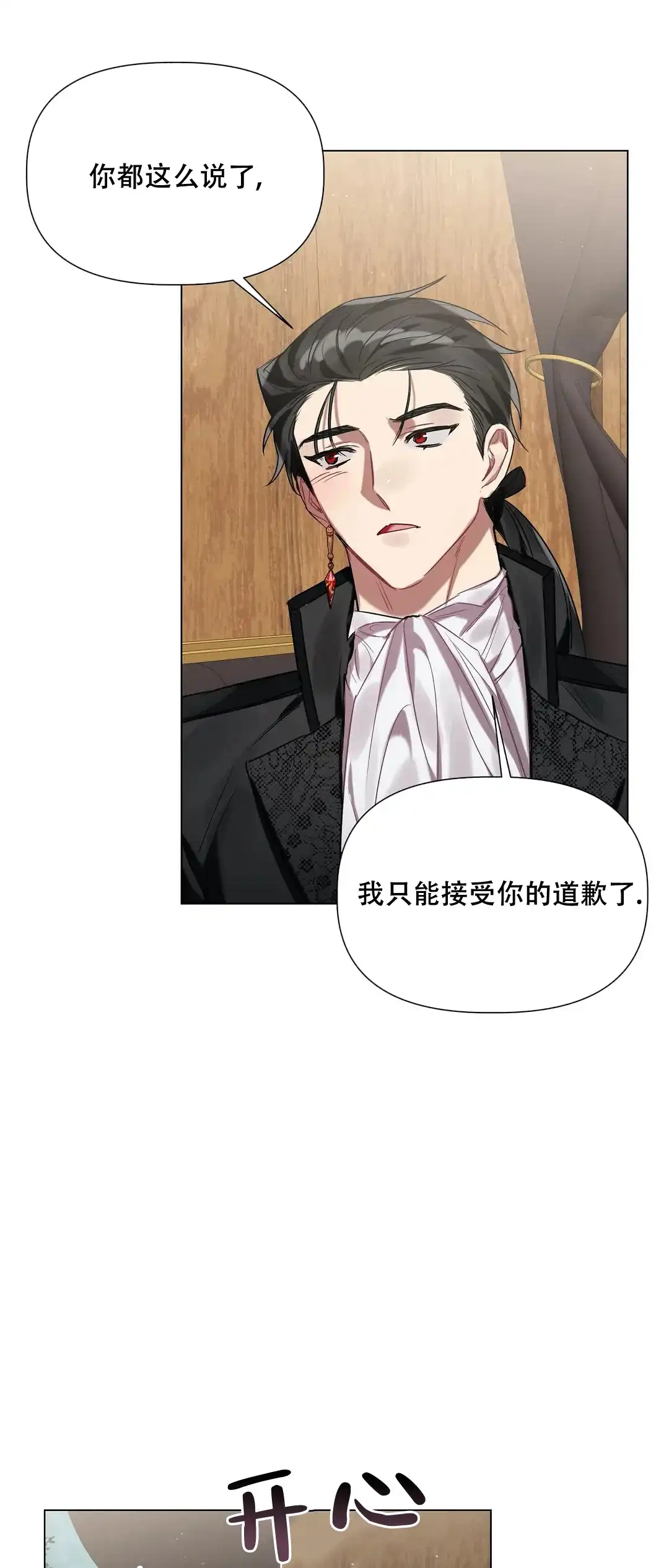 被冤家求婚了 第46话 第15页