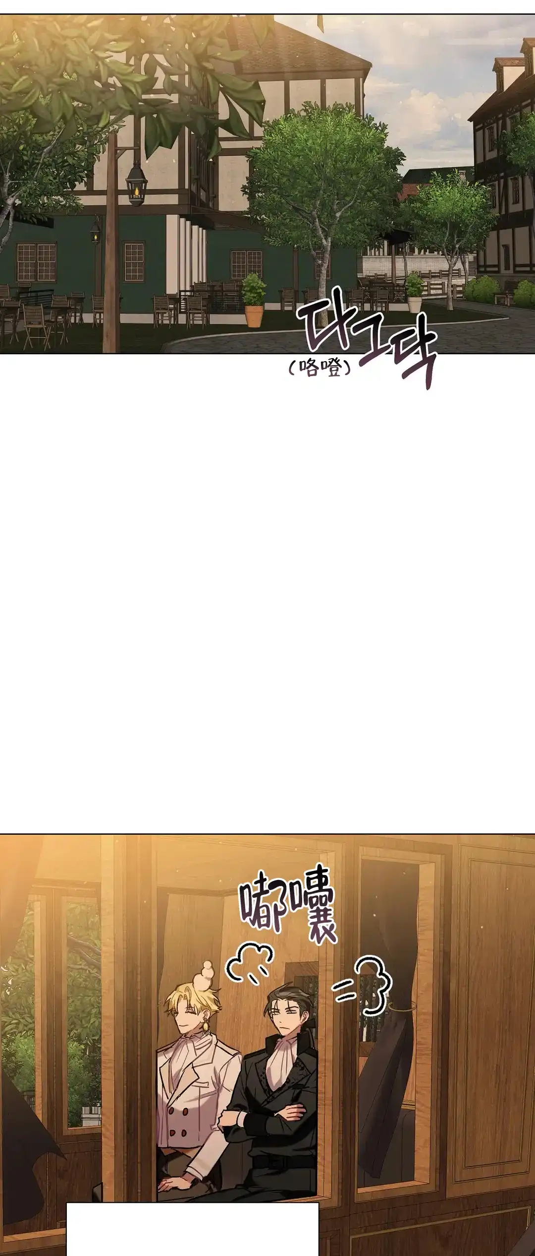 被冤家求婚了 第46话 第25页