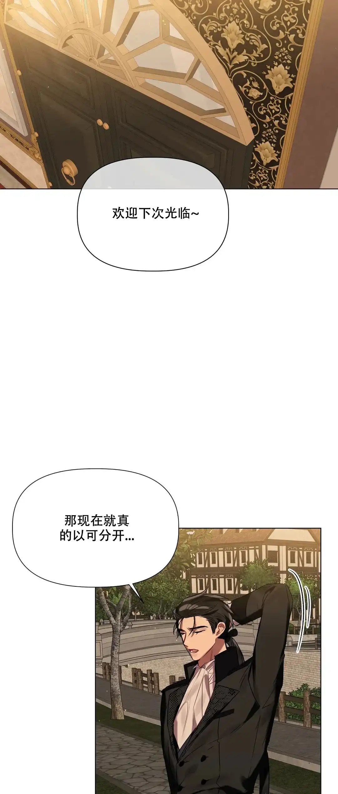 被冤家求婚了 第47话 第27页