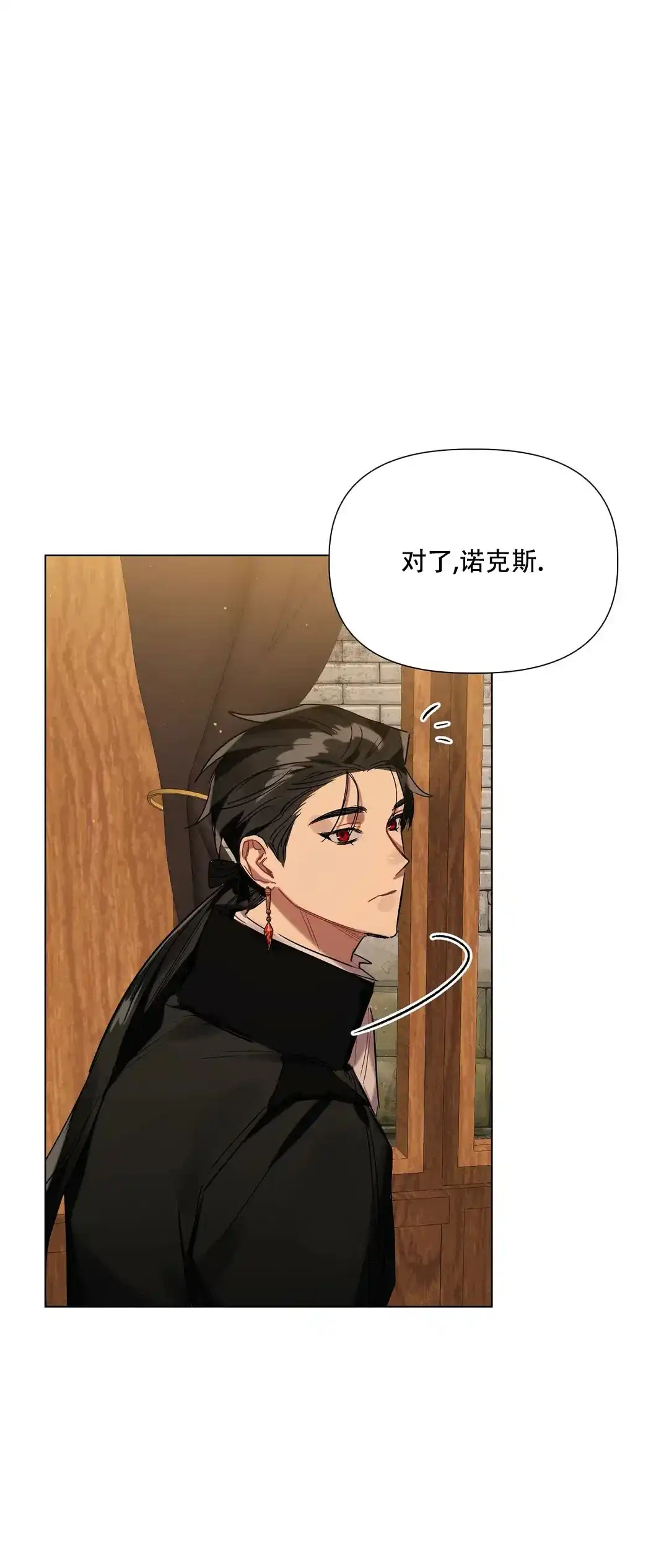 被冤家求婚了 第47话 第5页