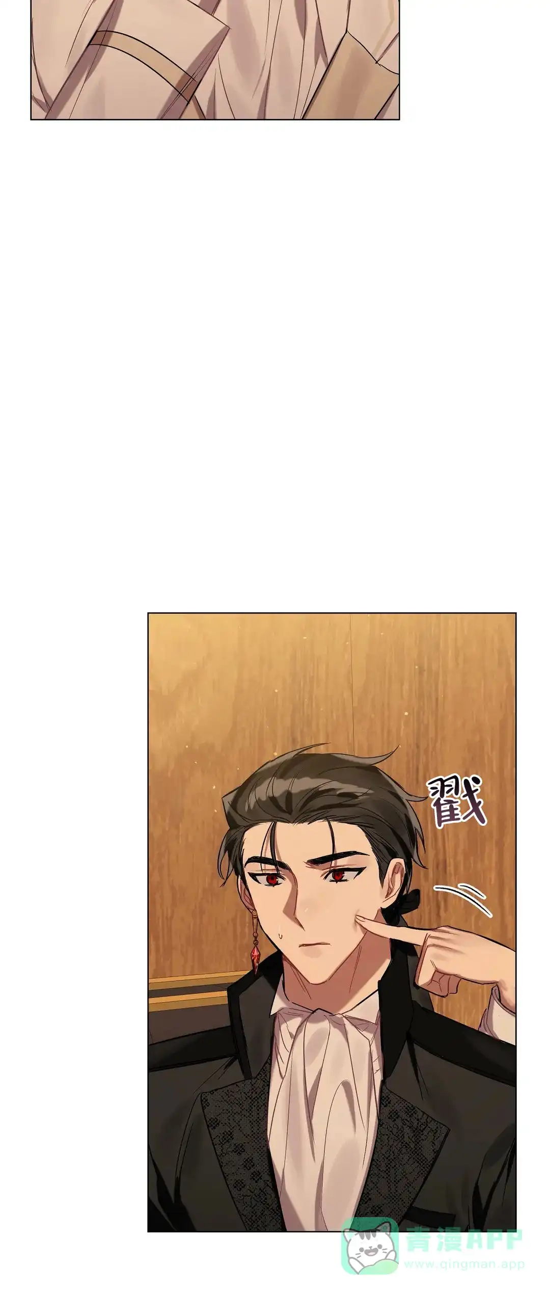 被冤家求婚了 第47话 第16页