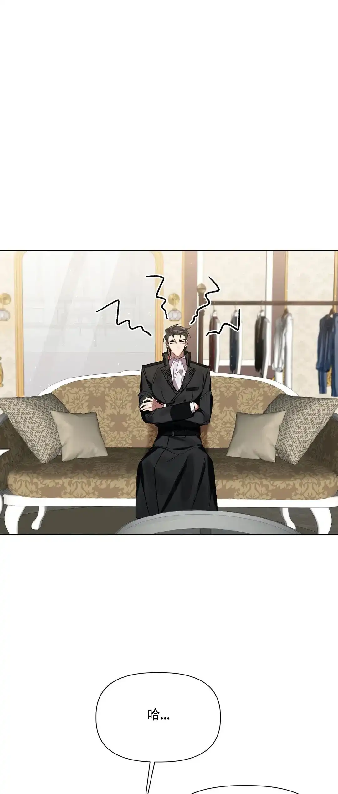 被冤家求婚了 第47话 第19页
