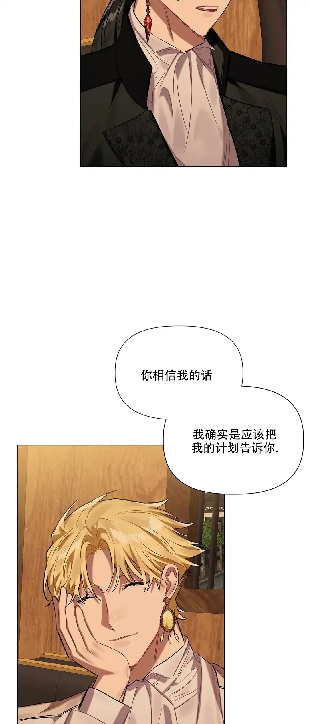 被冤家求婚了 第47话 第15页