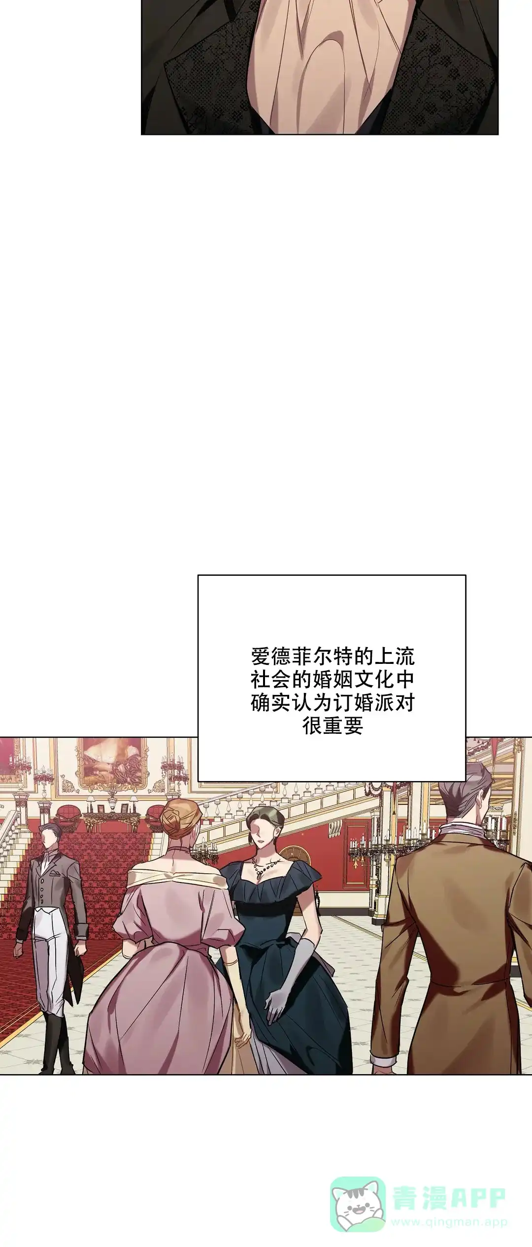 被冤家求婚了 第47话 第11页