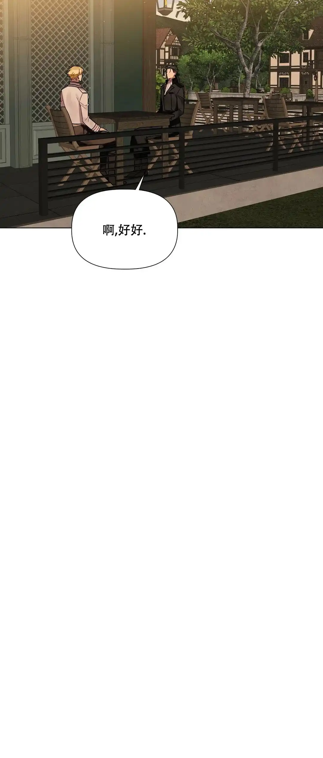 被冤家求婚了 第48话 第10页
