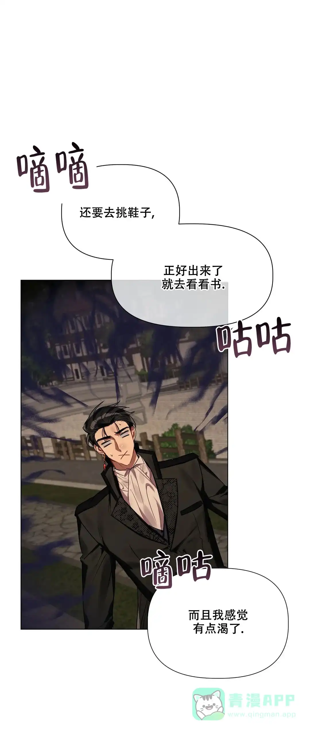 被冤家求婚了 第48话 第1页