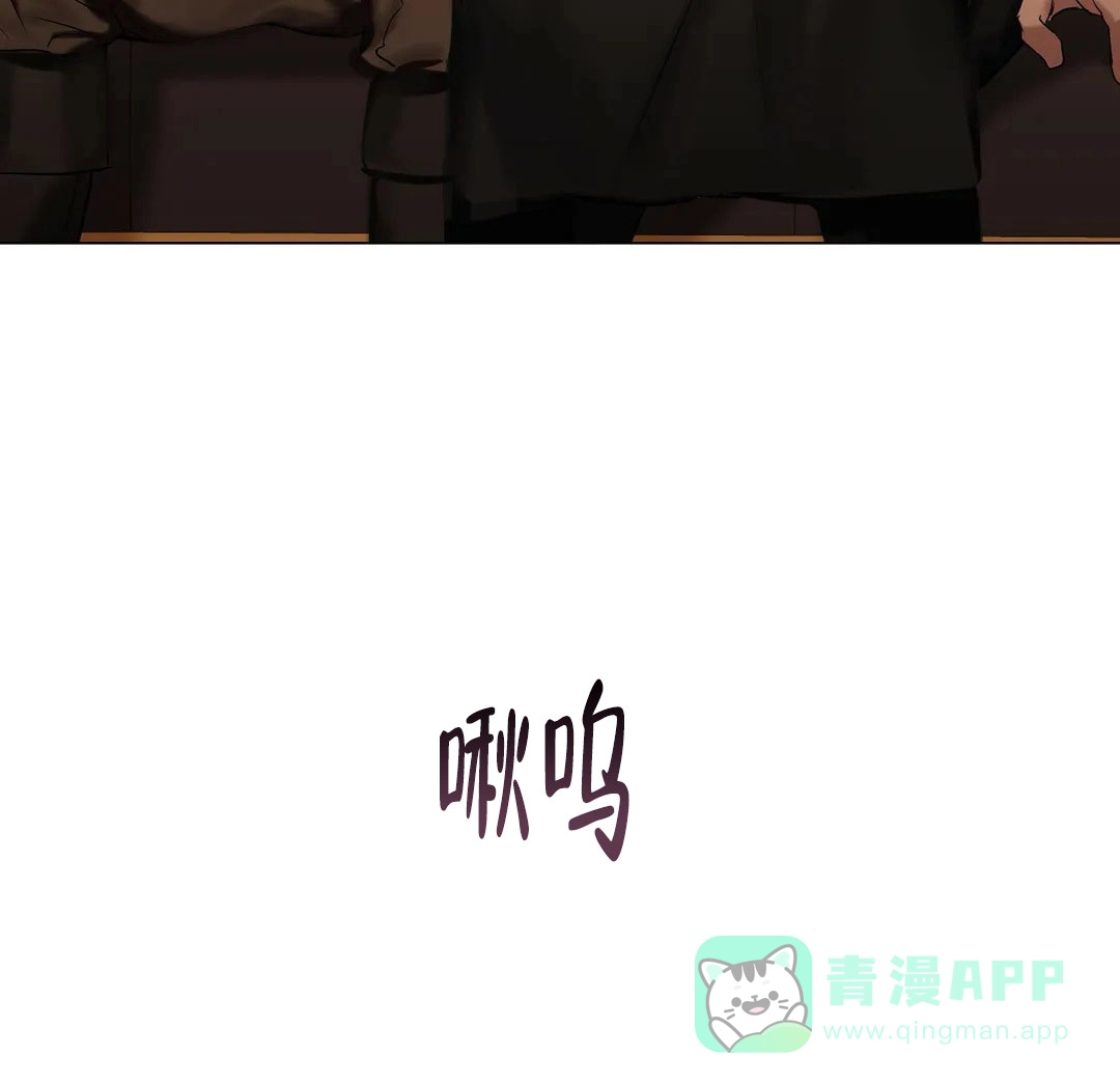 被冤家求婚了 第48话 第16页