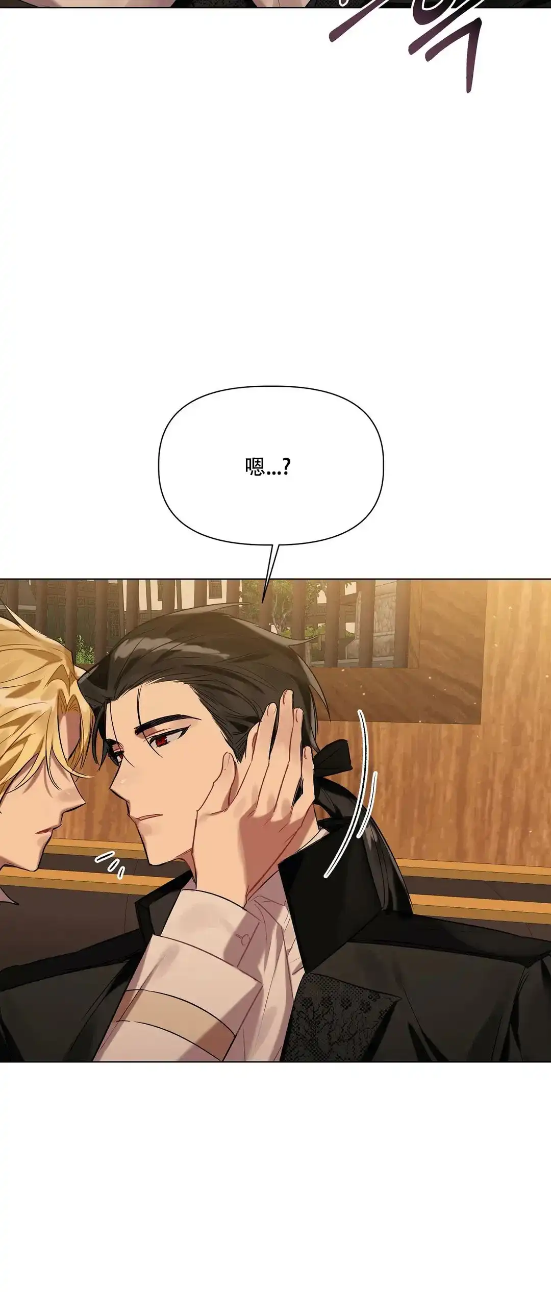 被冤家求婚了 第48话 第14页
