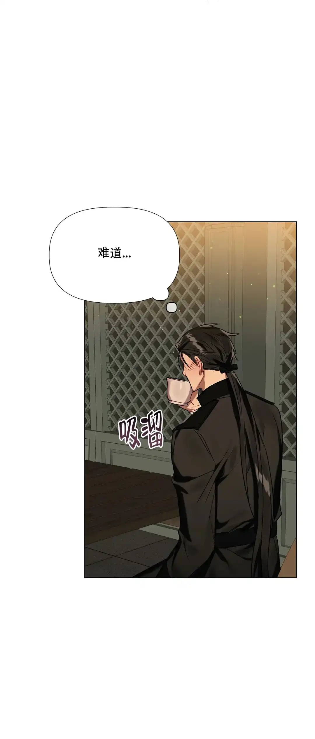 被冤家求婚了 第48话 第8页