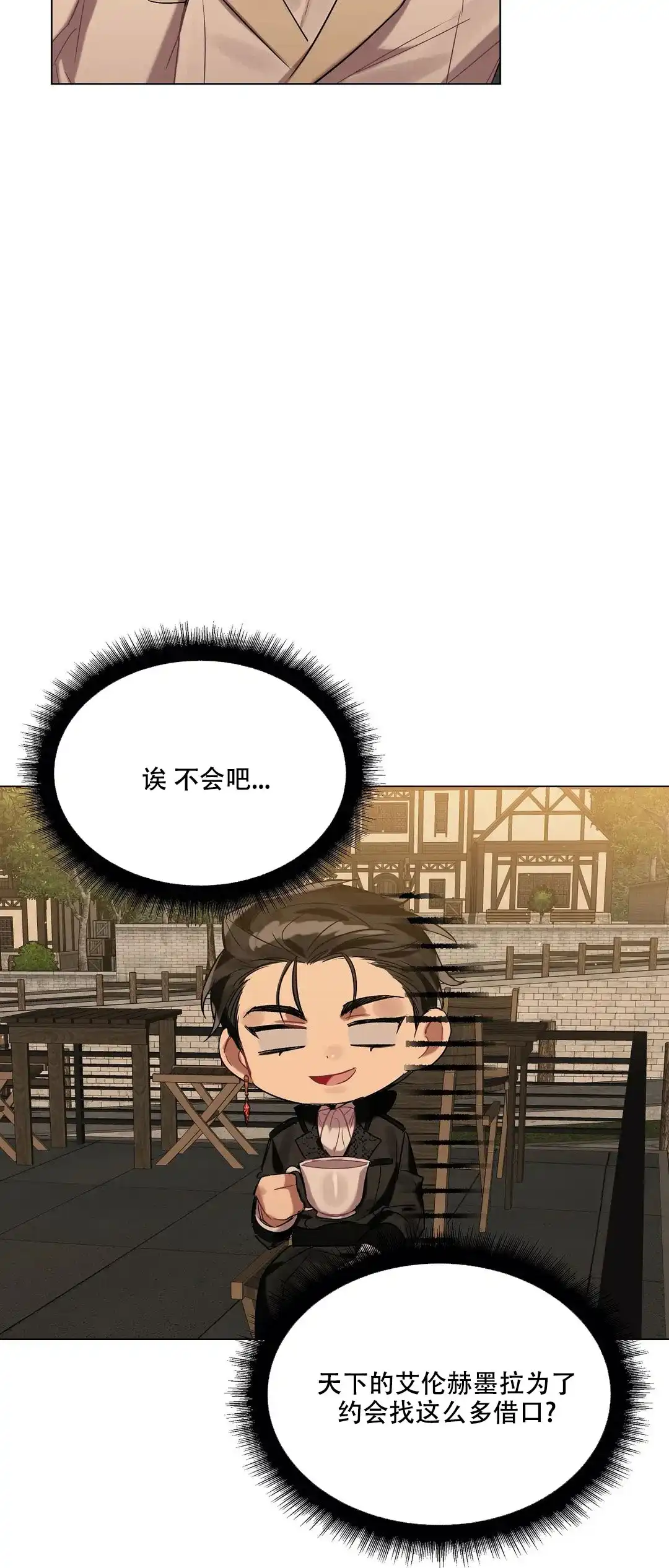 被冤家求婚了 第48话 第7页