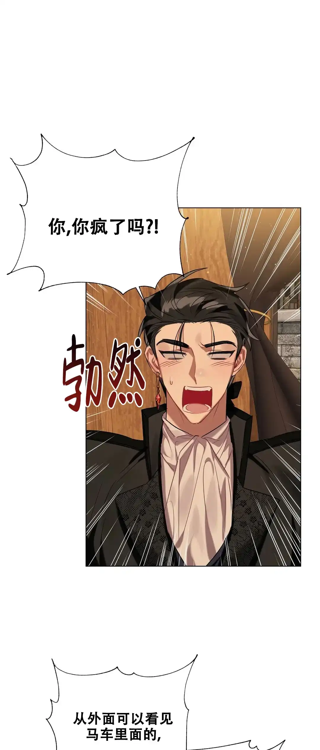 被冤家求婚了 第48话 第20页