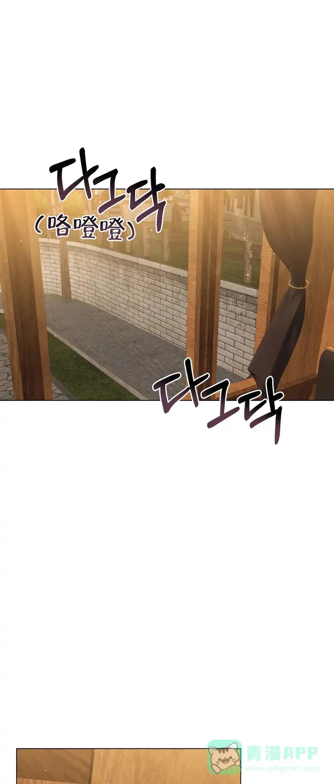 被冤家求婚了 第48话 第11页