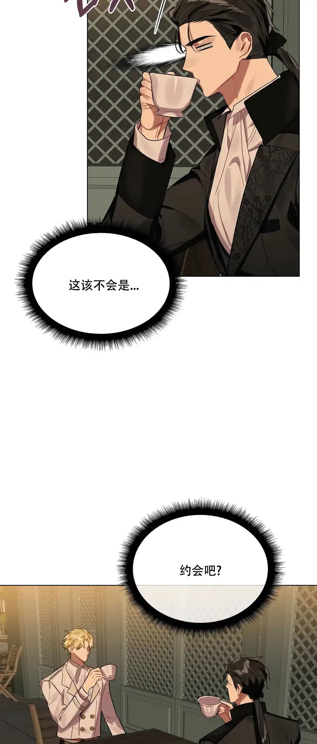 被冤家求婚了 第48话 第5页