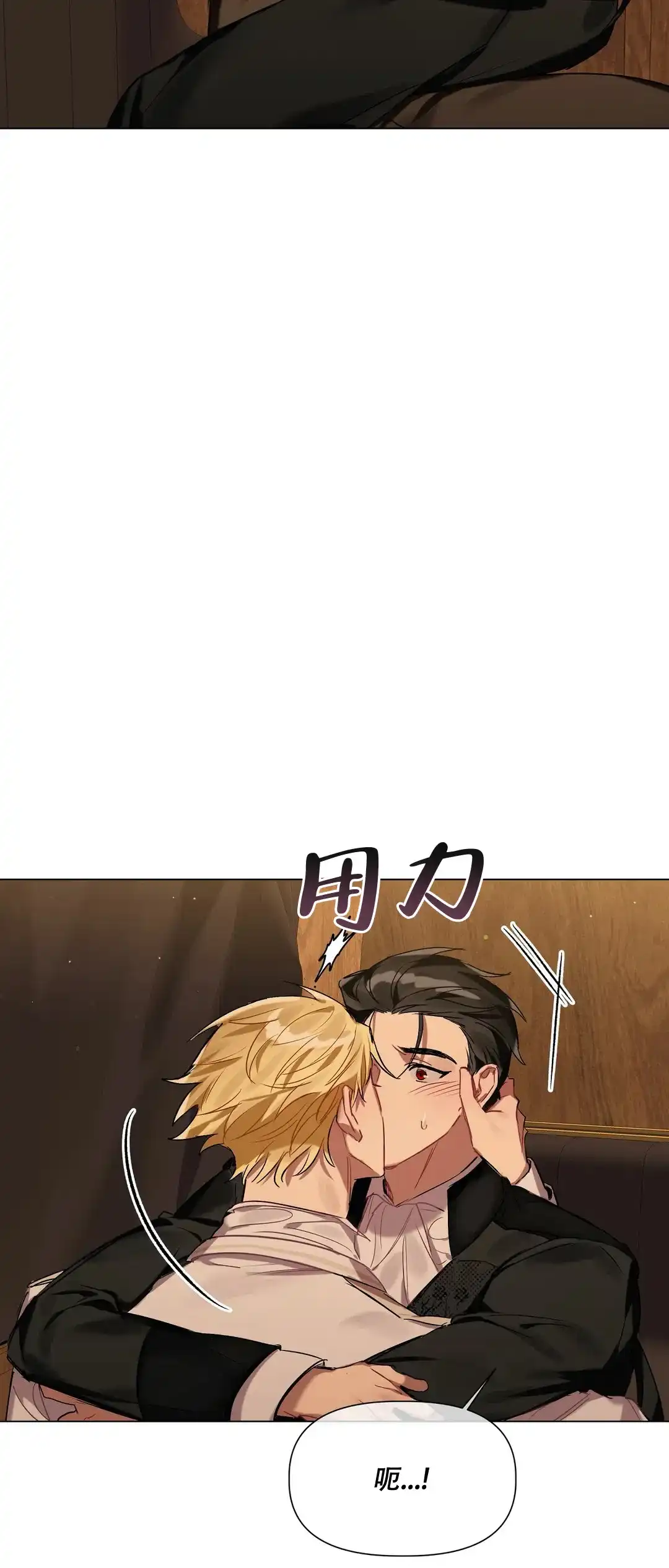被冤家求婚了 第49话 第4页