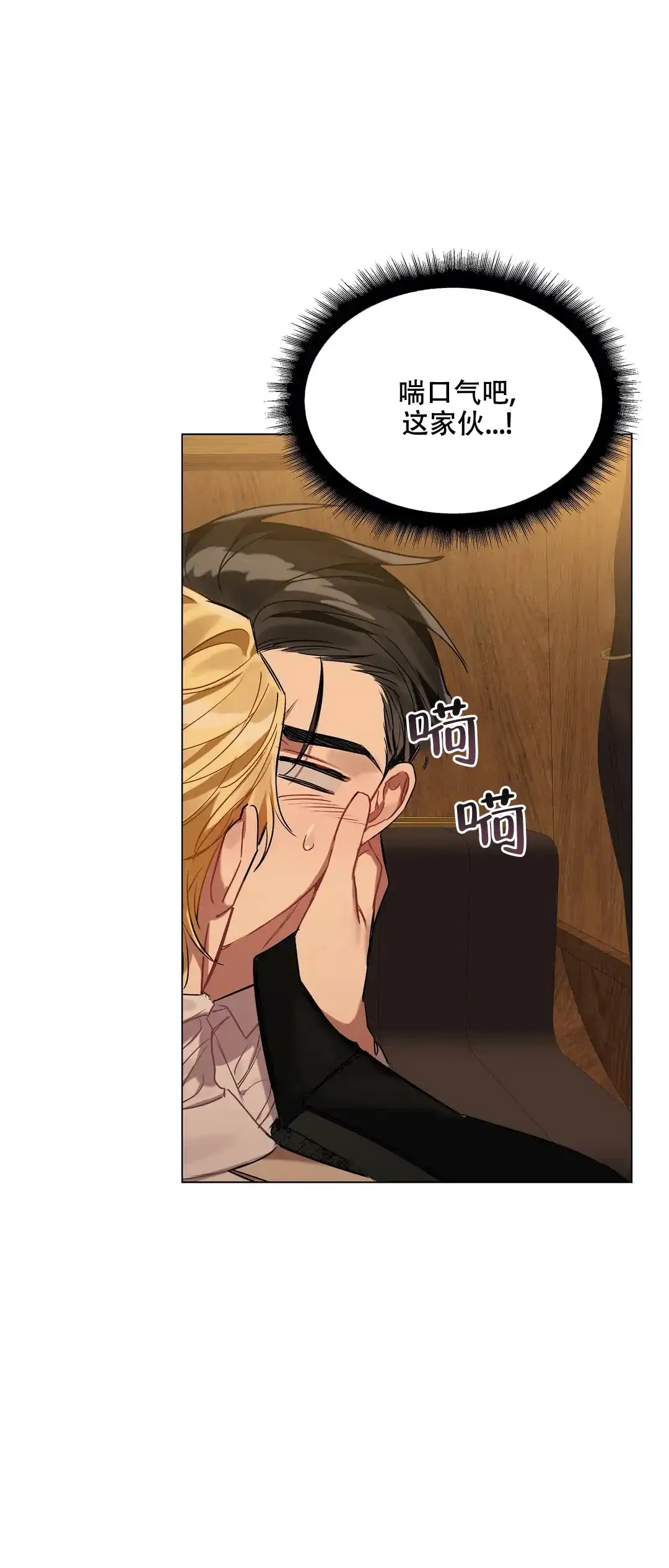 被冤家求婚了 第49话 第5页