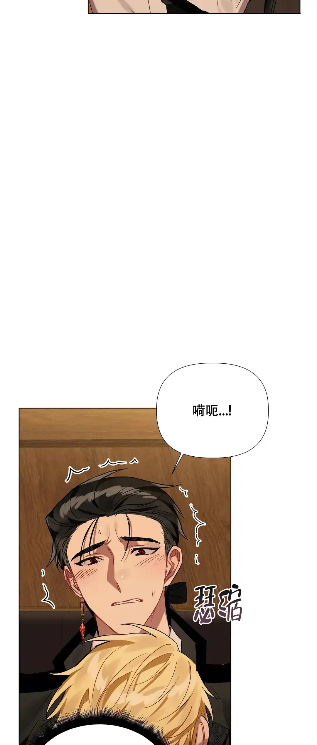被冤家求婚了 第49话 第9页