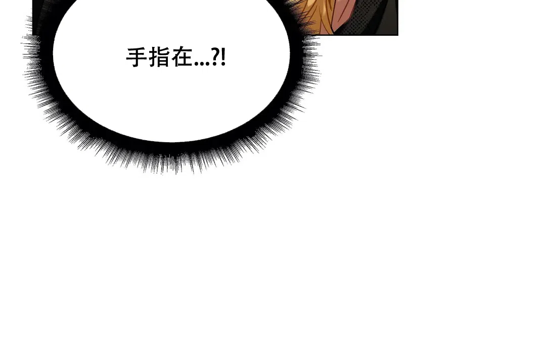 被冤家求婚了 第49话 第10页
