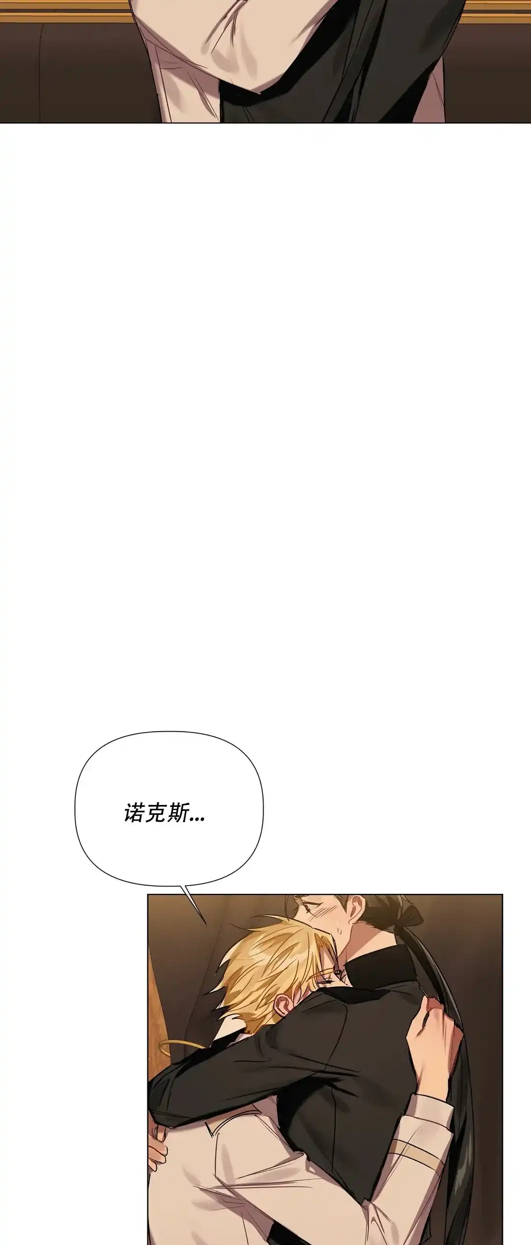 被冤家求婚了 第49话 第8页