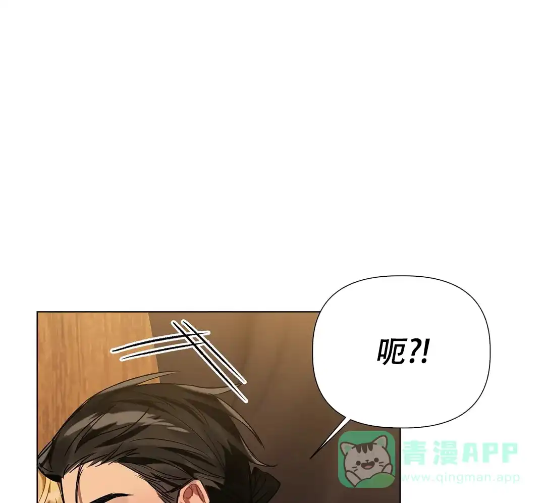 被冤家求婚了 第49话 第6页