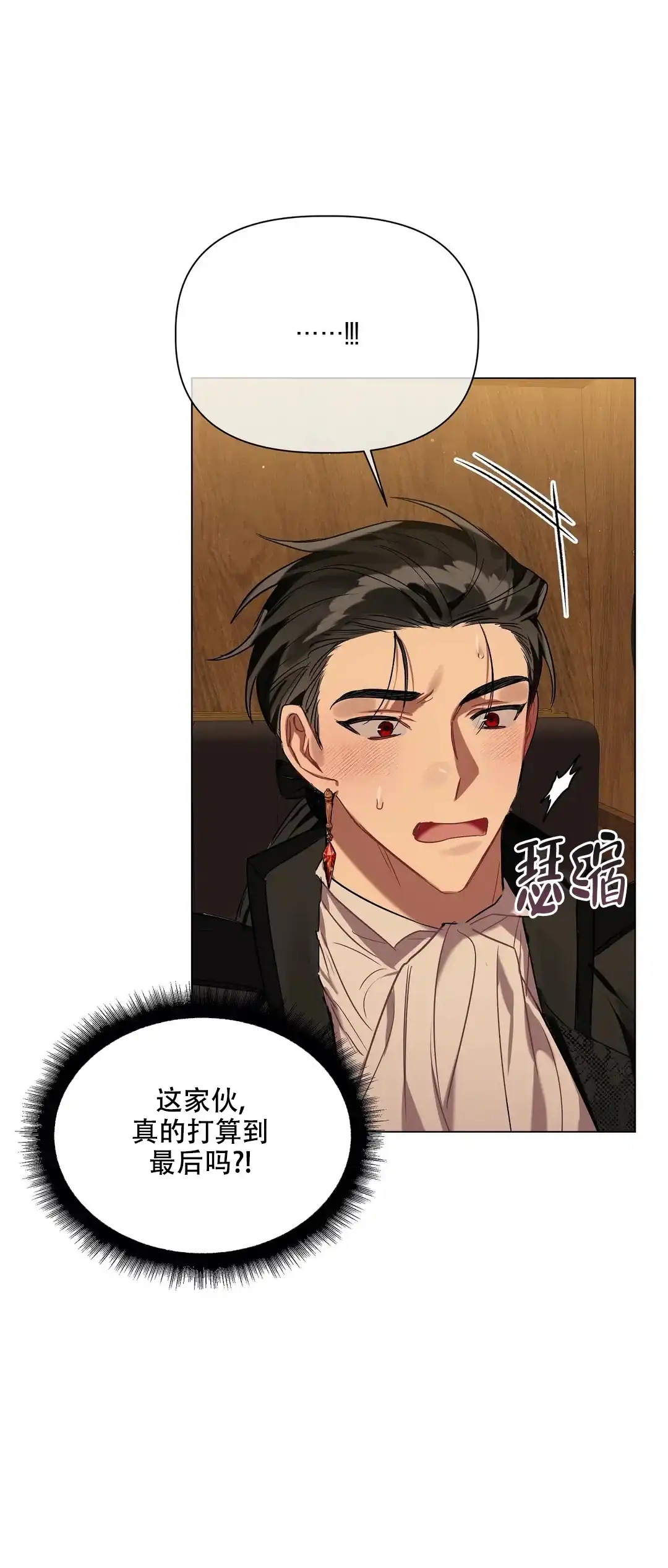 被冤家求婚了 第49话 第18页